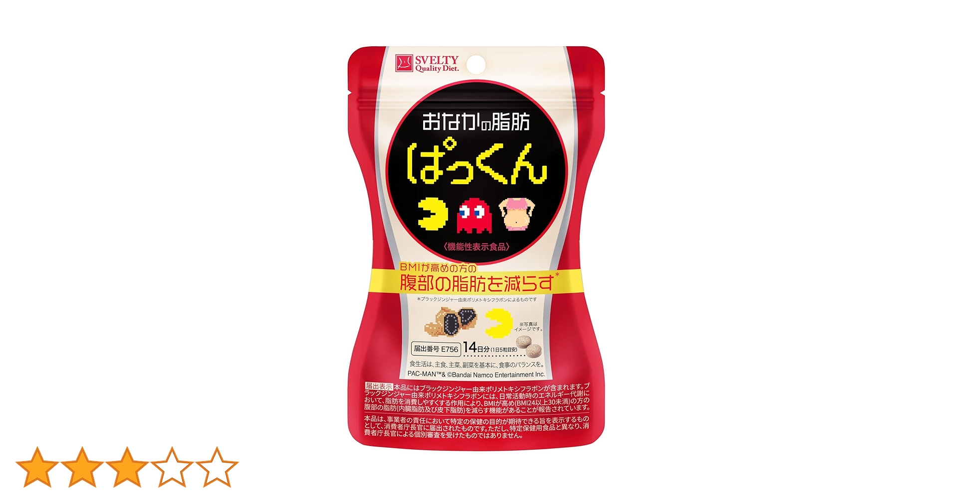 専用 おなかの脂肪 ぱっくん 黒しょうが 45日分 機能性表示食品 4袋 機能性表示食品】 サプリメント おなかの脂肪ぱっくん 黒